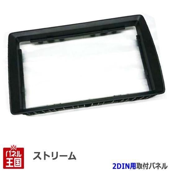 ストリーム ホンダ インターナビ搭載車 (RN6/RN7/RN8/RN9) H18/7~H26/5