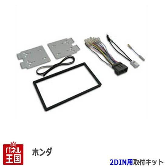 ヴェゼル ホンダ (RU1/RU2/RU3/RU4) H25/12~R3/3 2DINナビ取付キット