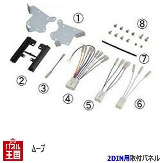 ムーヴ ダイハツ ムーヴ/ムーヴカスタム (LA150S/LA160S) H26/12~現在