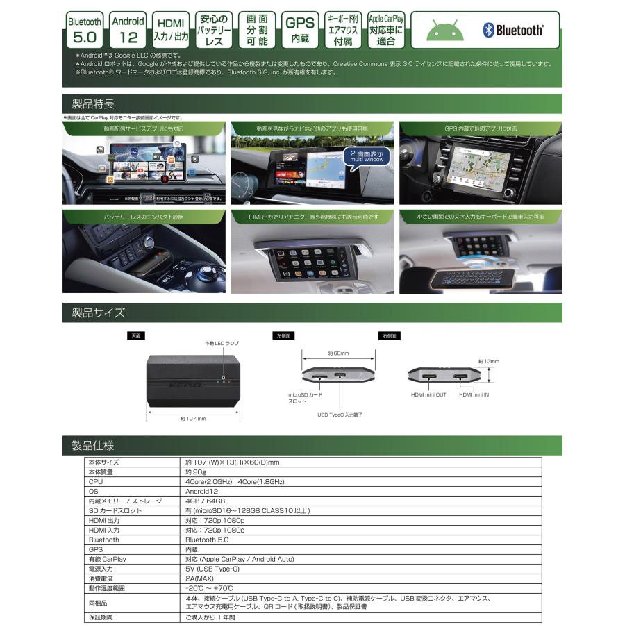 APPCAST II KEIYO Android12搭載!カーナビでAndroidアプリが利用 APPCAST II KEIYO Android12搭載!カーナビでAndroidアプリが利用