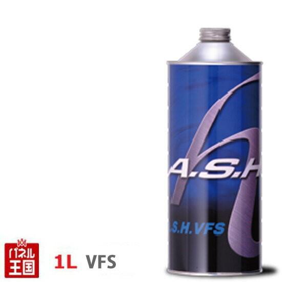 ASHアッシュ エンジンオイル VFS SUPER 5W-30(5W30) 1Lボトル A.S.H. ASH-251｜hazaway-shop