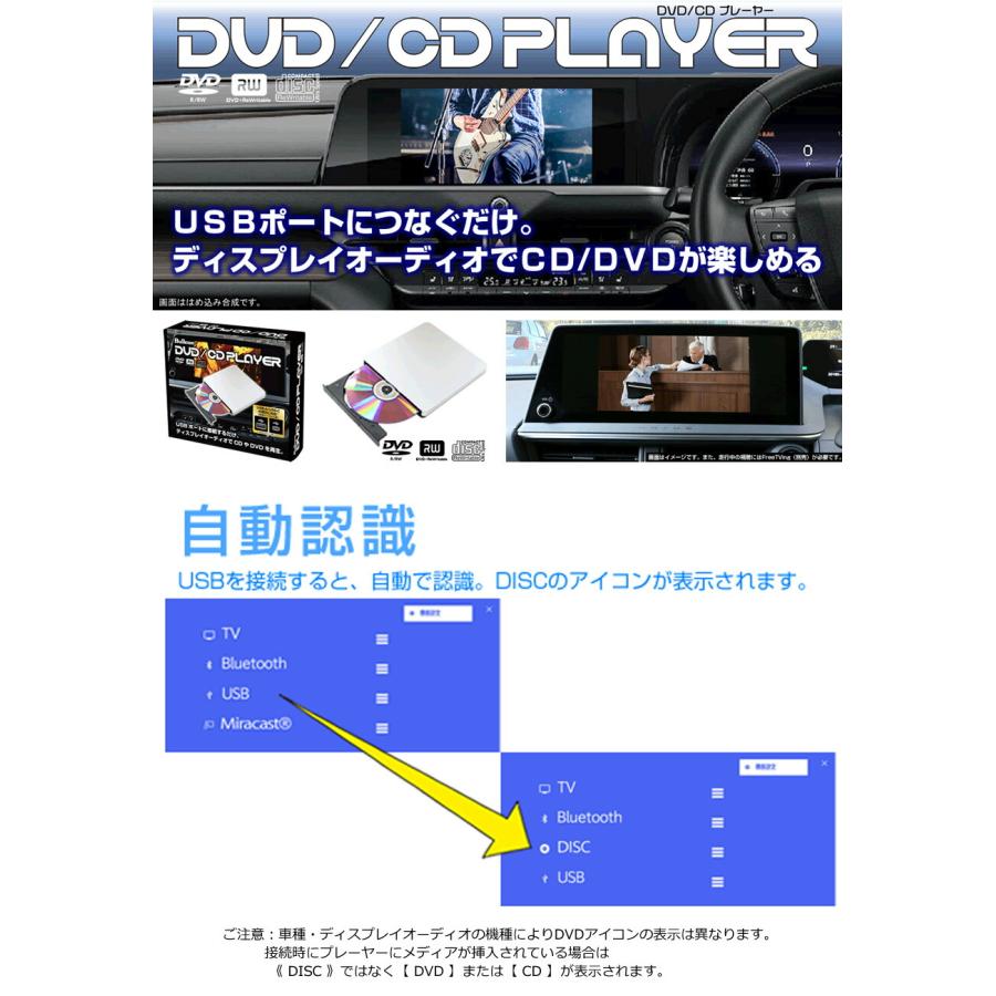 トヨタ（TOYOTA） ディスプレイオーディオ用 DVD CDプレーヤー