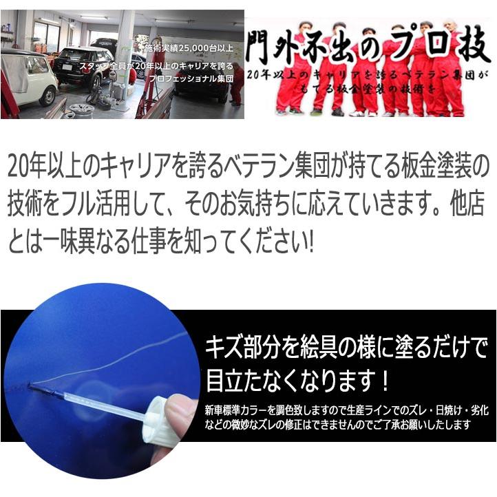 バイク用タッチアップペイント スズキ ヴェクスター150 キャンディープレジデントマルーン カラー番号20F 20ml 上塗り下塗りセット｜hazaway-shop｜08