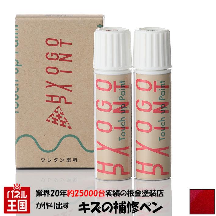 Rakuten 70%OFF バイク用タッチアップペイント カワサキ バルカン キャンディカーディナルレッド カラー番号L1 20ml 上塗り下塗りセット nasa11777.com nasa11777.com