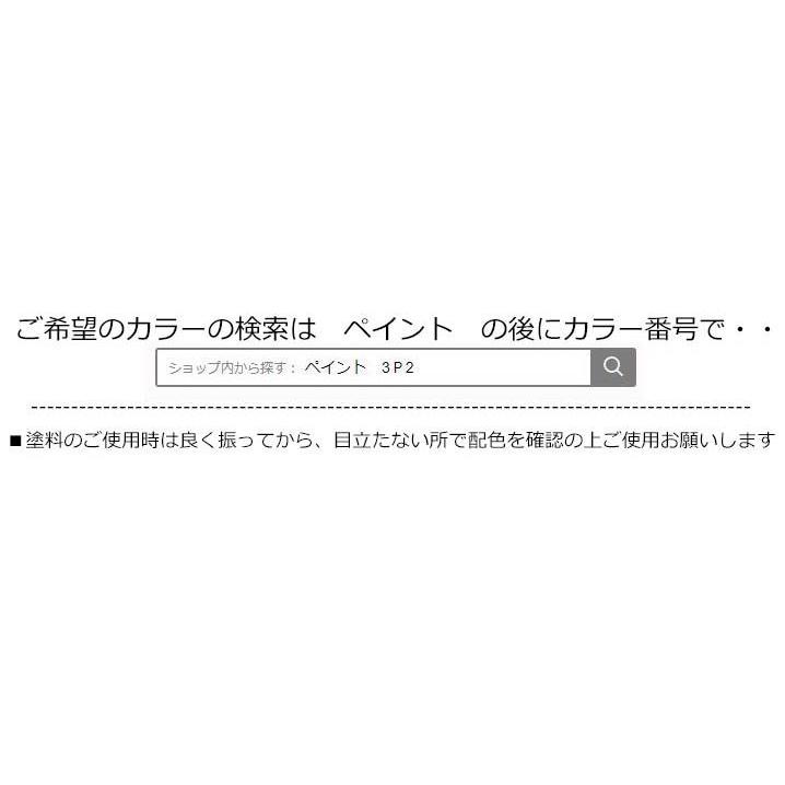 バイク用タッチアップペイント ホンダ モンキー30周年記念モデル ヒーリオスレッド カラー番号R33 20ml｜hazaway-shop｜09