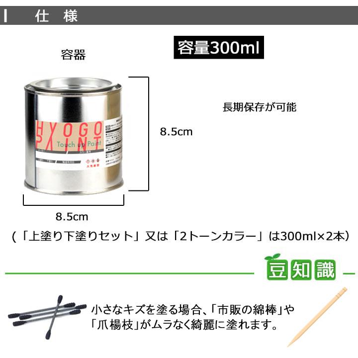 バイク用ペイント ヤマハ XJ750E クリスタルシルバー カラー番号0020 300ml｜hazaway-shop｜08