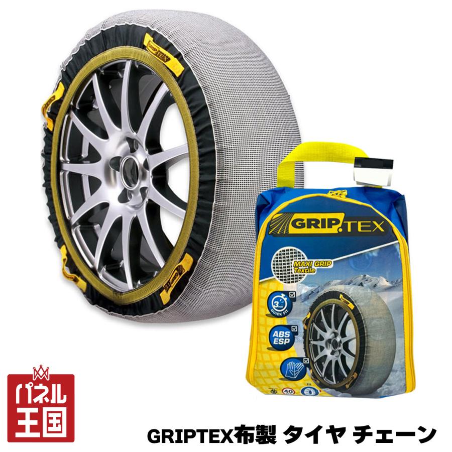 布製 タイヤ チェーン スノーグリップテックス 225/40R18 205/55R16