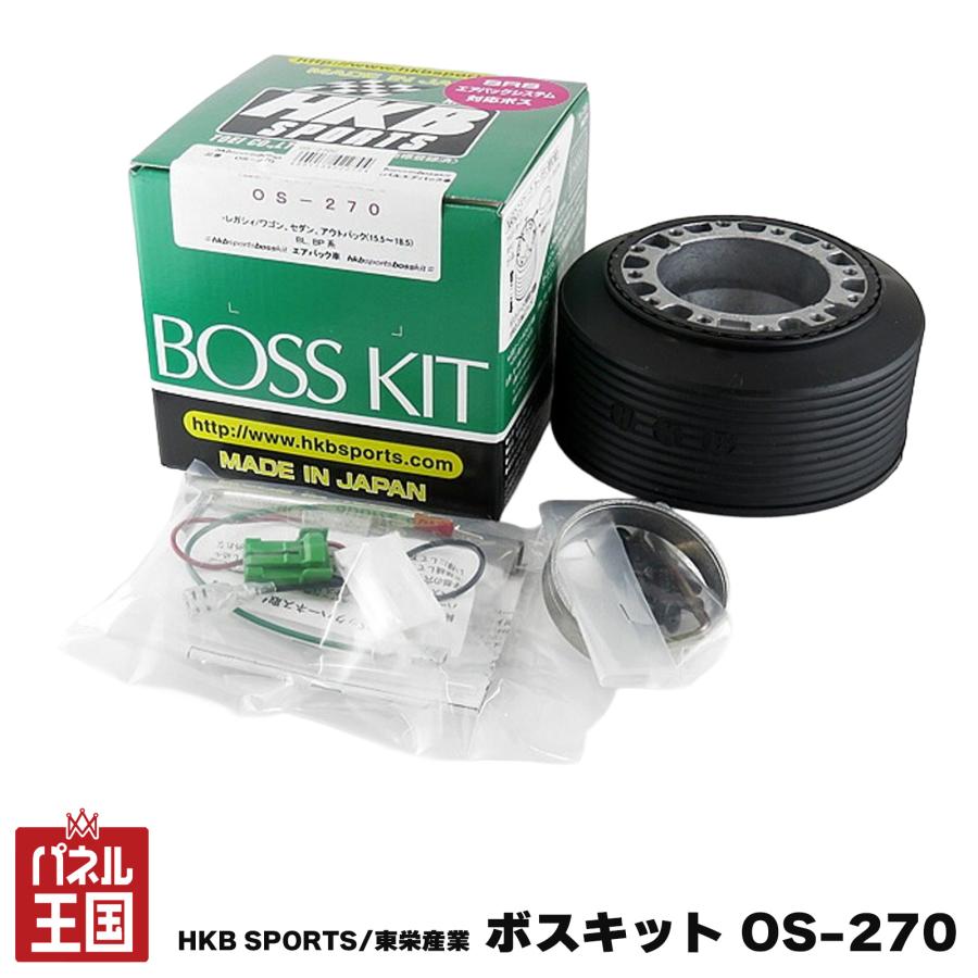 HKB SPORTS/東栄産業 ボスキット OS-270 スバル 日本製 ステアリング
