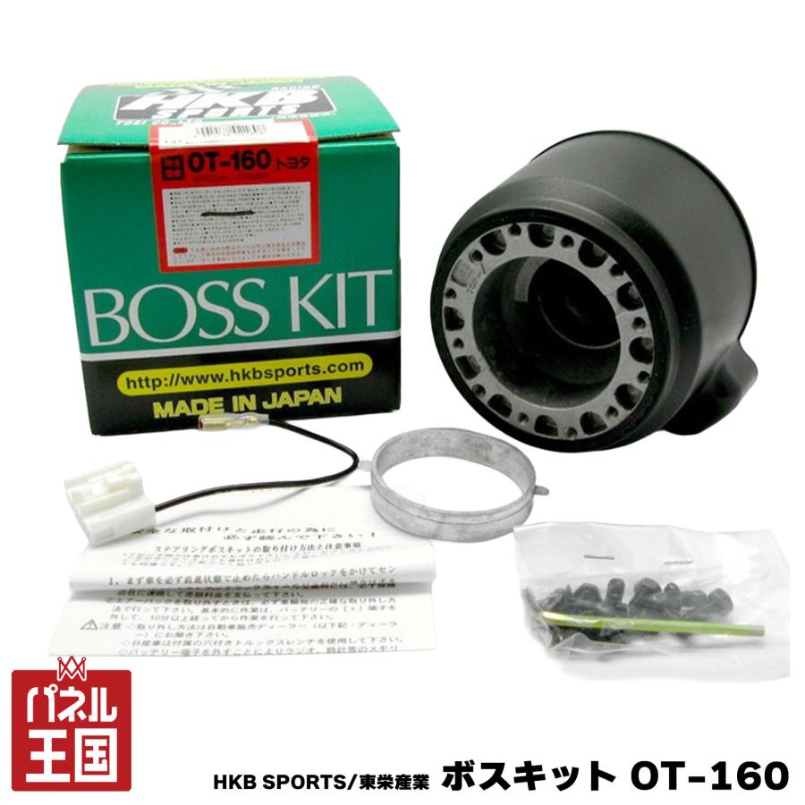 ALVIS ハンドル イタリア製 ステアリングボスキット HKB SPORTS/東栄産業 ボスキット OT-160 トヨタ 日本製 ステアリング
