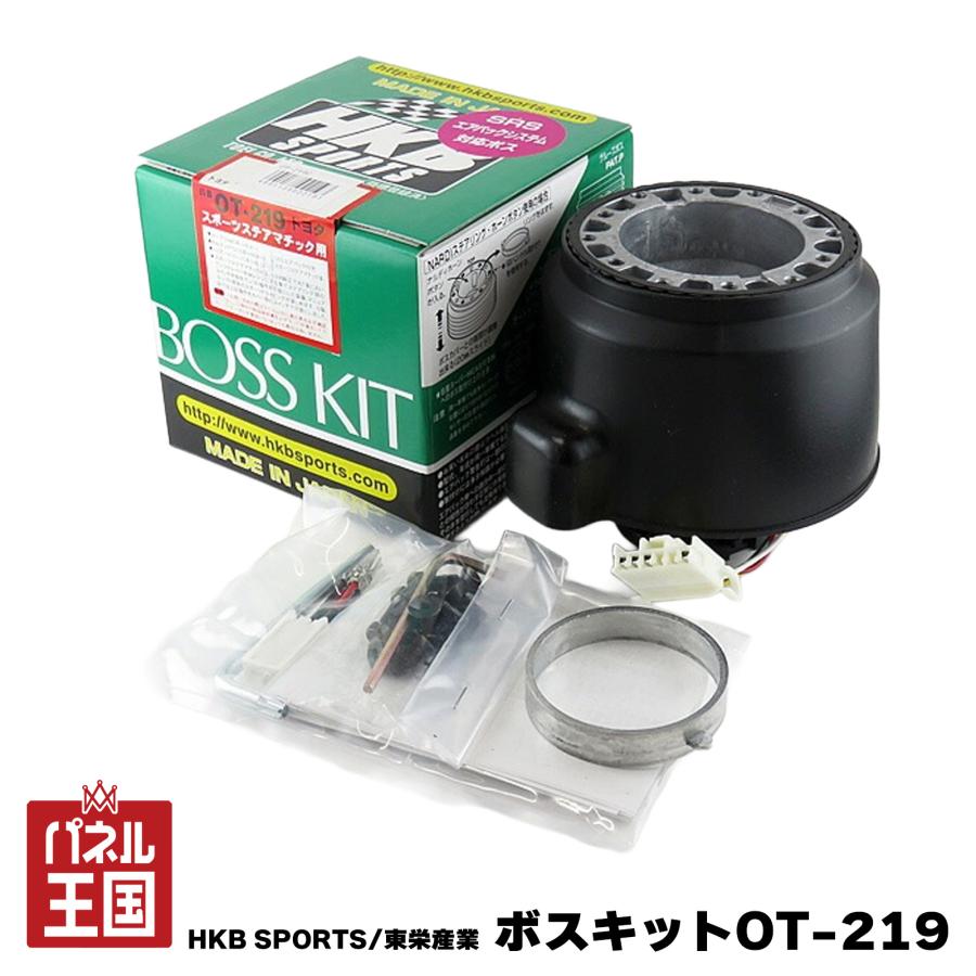 HKB SPORTS/東栄産業 ボスキット OT-219 トヨタ ダイハツ 日本製 