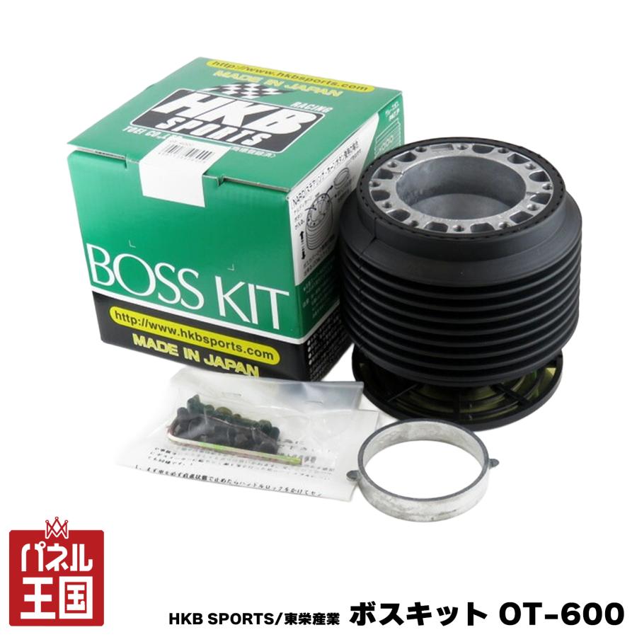 HKB SPORTS/東栄産業 ボスキット OT-600 トヨタ 日本製 ステアリング
