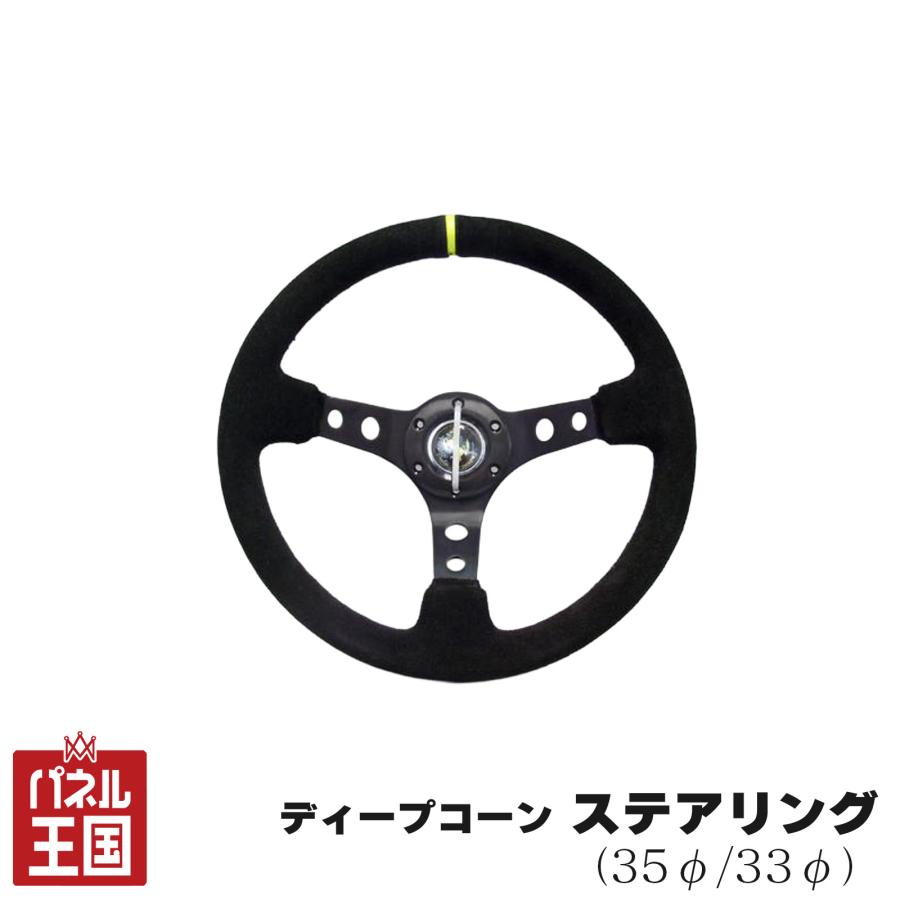 K&M ディープコーン ステアリング ハンドル サイズ 2種類 35φ 33φ