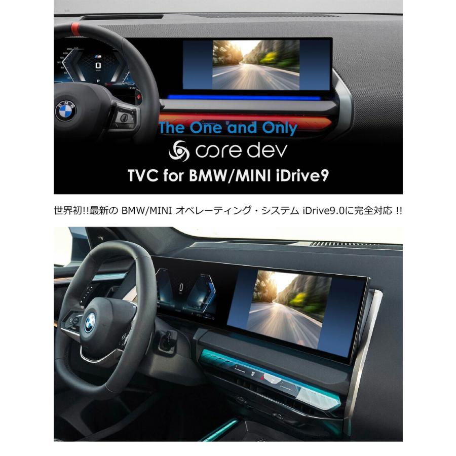 MINI（ミニ） TVキャンセラー MINI iDrive9 オペレーティング
