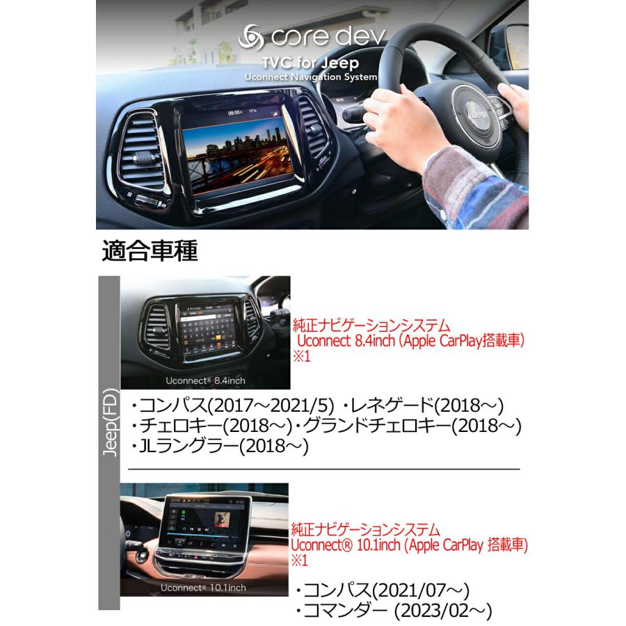 Jeep（ジープ） JL ラングラー(2018~) TVキャンセラー 純正