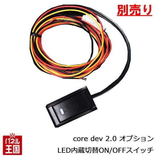 メルセデスベンツ Cクラス W5 後期 Tvキャンセラー Ntg5 5搭載車 ナビ操作 Core Dev Tvc For Mercedes Benz Co Dev2 Mb03 Co Dev2 Mb02 9 パネル王国 通販 Yahoo ショッピング