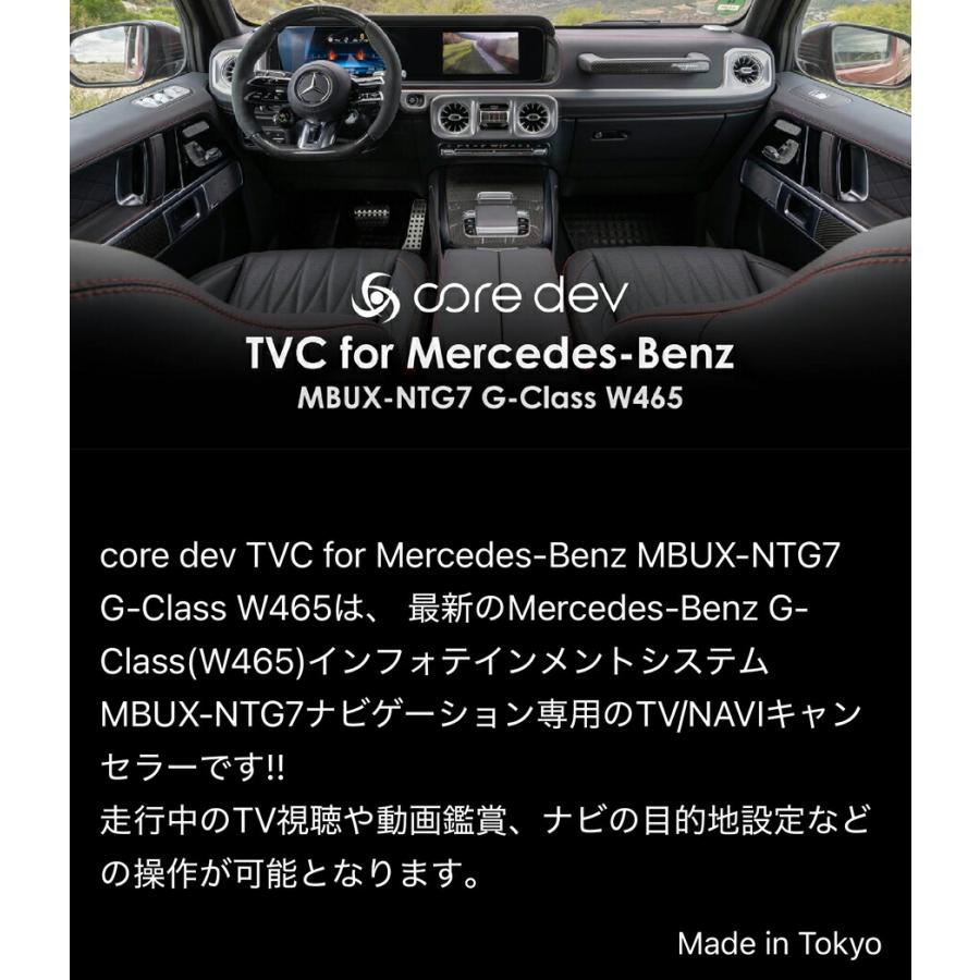 Mercedes-Benz（メルセデス・ベンツ） ベンツ Gクラス (W465) TV
