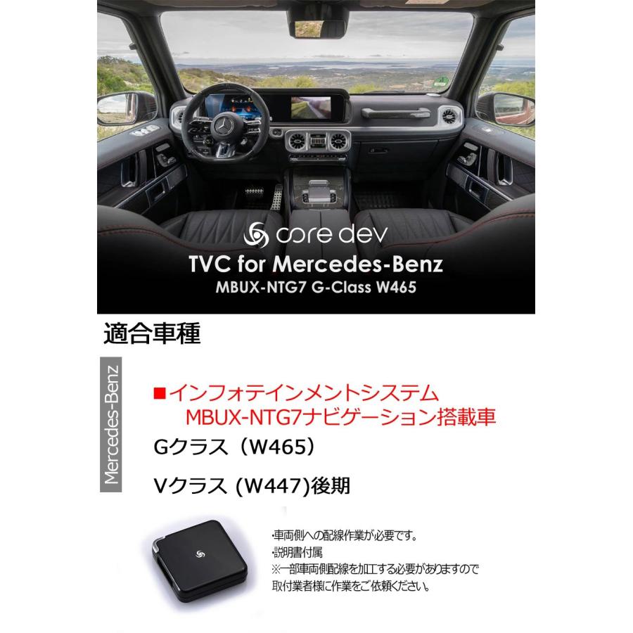 Mercedes-Benz（メルセデス・ベンツ） Gクラス (W465) Vクラス(W447