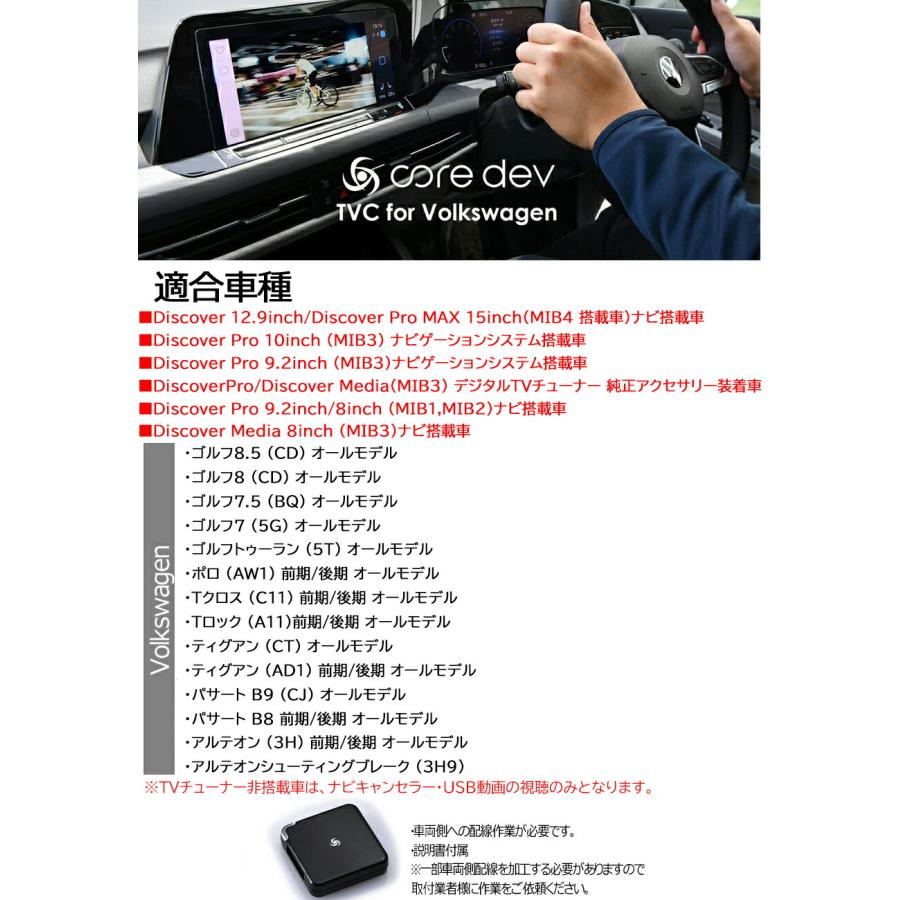 フォルクスワーゲン（Volkswagen） ゴルフ8.5 (CD) TVキャンセラー