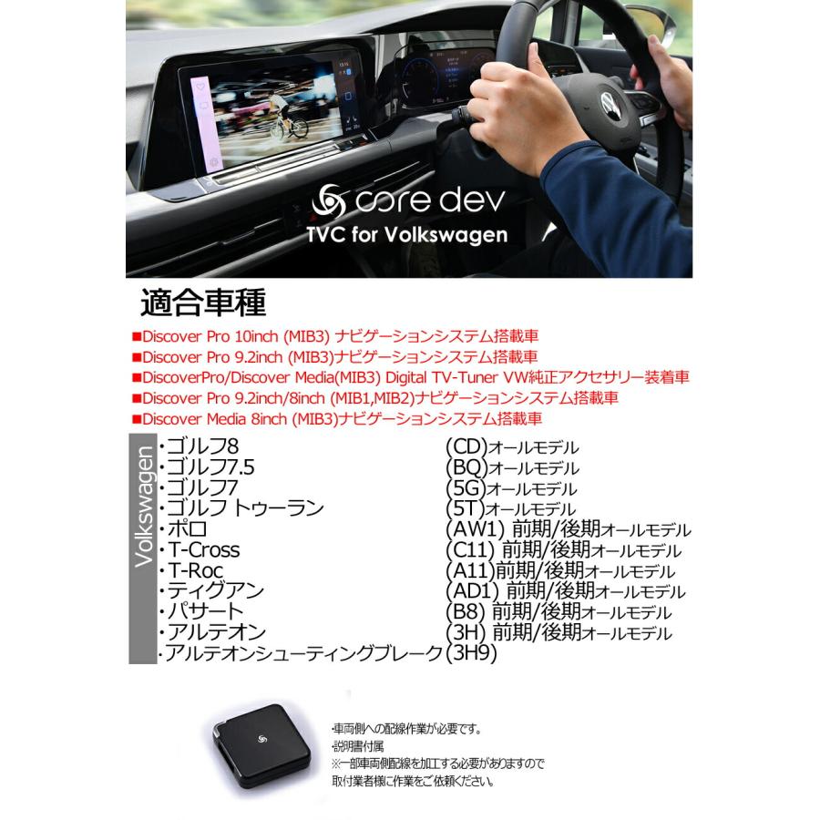 フォルクスワーゲン（Volkswagen） ゴルフ8 (CD) TVキャンセラー