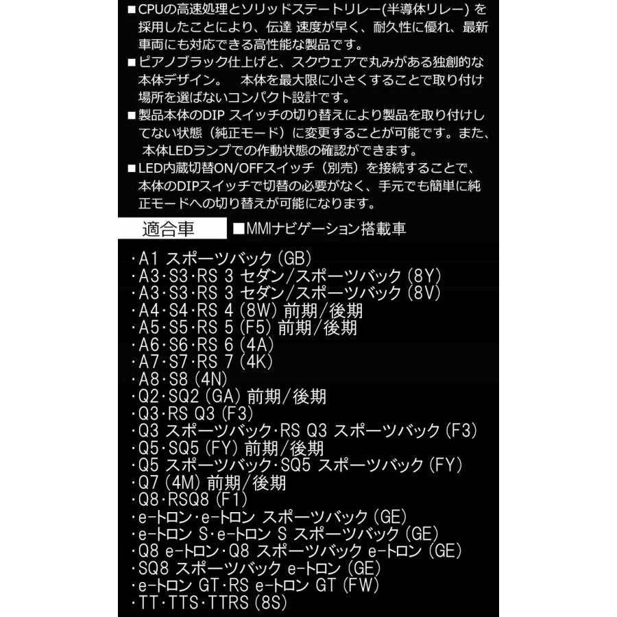 AUDI アウディ Q5スポーツバック/SQ5スポーツバック (FY) TVキャンセラー MMI ナビゲーション搭載車 ナビ操作 core dev TVC for Audi CTC CO-DEV2-VA01｜hazaway-shop｜04