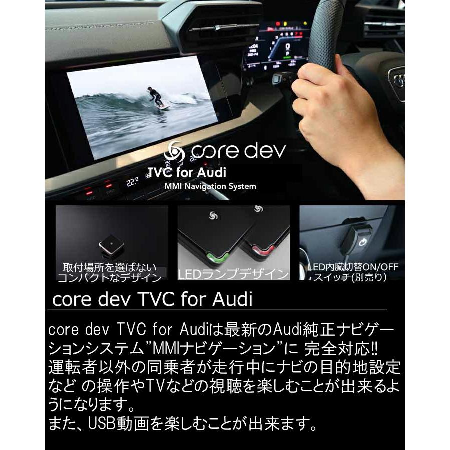 AUDI アウディ Q8 e-tron/Q8 e-tronスポーツバック (GE) TVキャンセラー MMI ナビゲーション搭載車 ナビ操作 core dev TVC for Audi CTC CO-DEV2-VA01｜hazaway-shop｜03