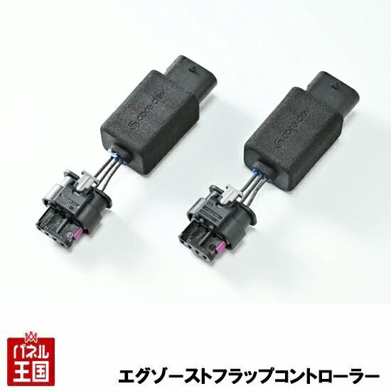 BMW BMW G系F系 M2 M3 M4 X3M X4M エグゾーストフラップコントローラー