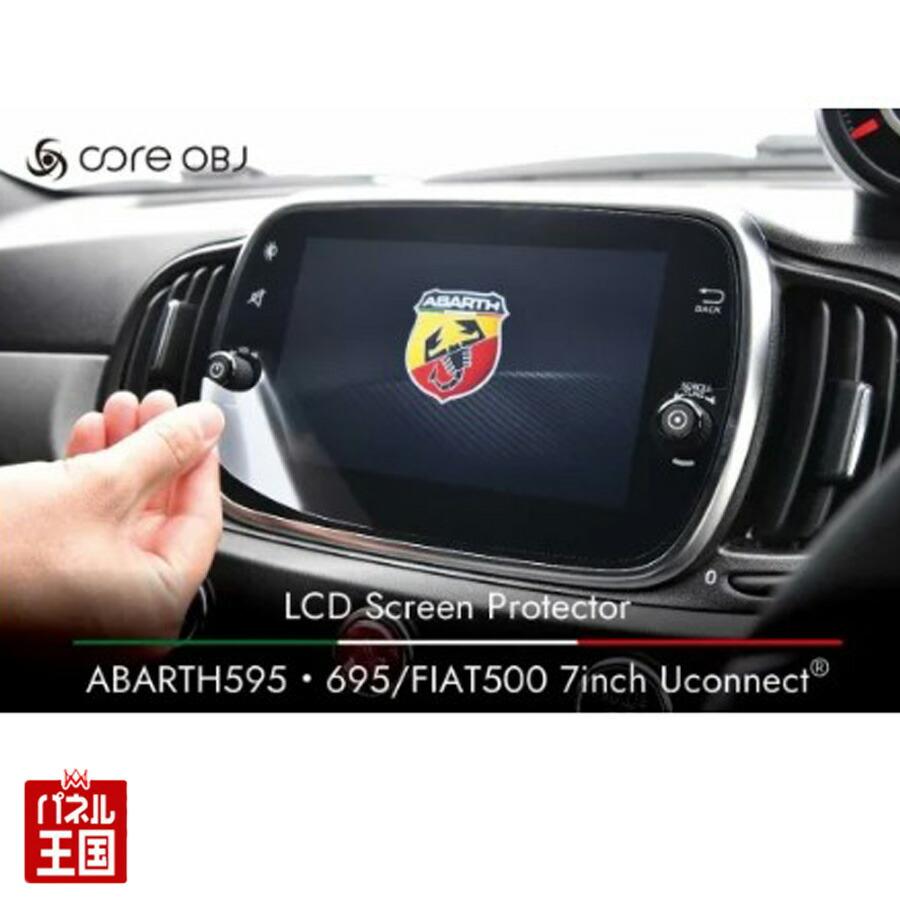 アバルト（ABARTH） ABARTH 595・695/FIAT 500 7inch Uconnect 専用
