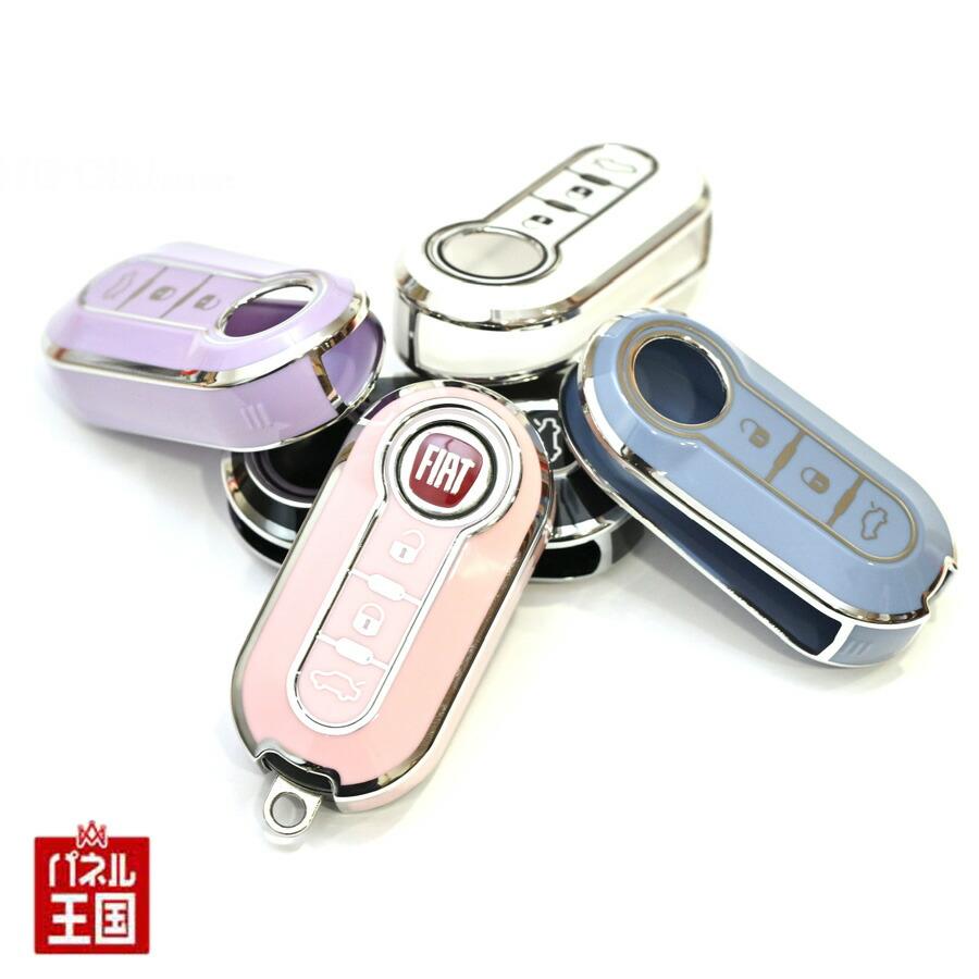 ABARTH キーカバーセット ABARTH FIAT キーカバー アバルト フィアット クロームアクセント 輝く