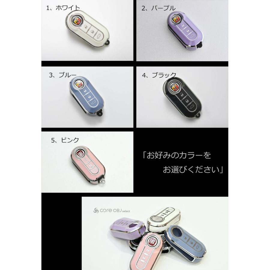 ABARTH FIAT キーカバー アバルト フィアット クロームアクセント 輝く
