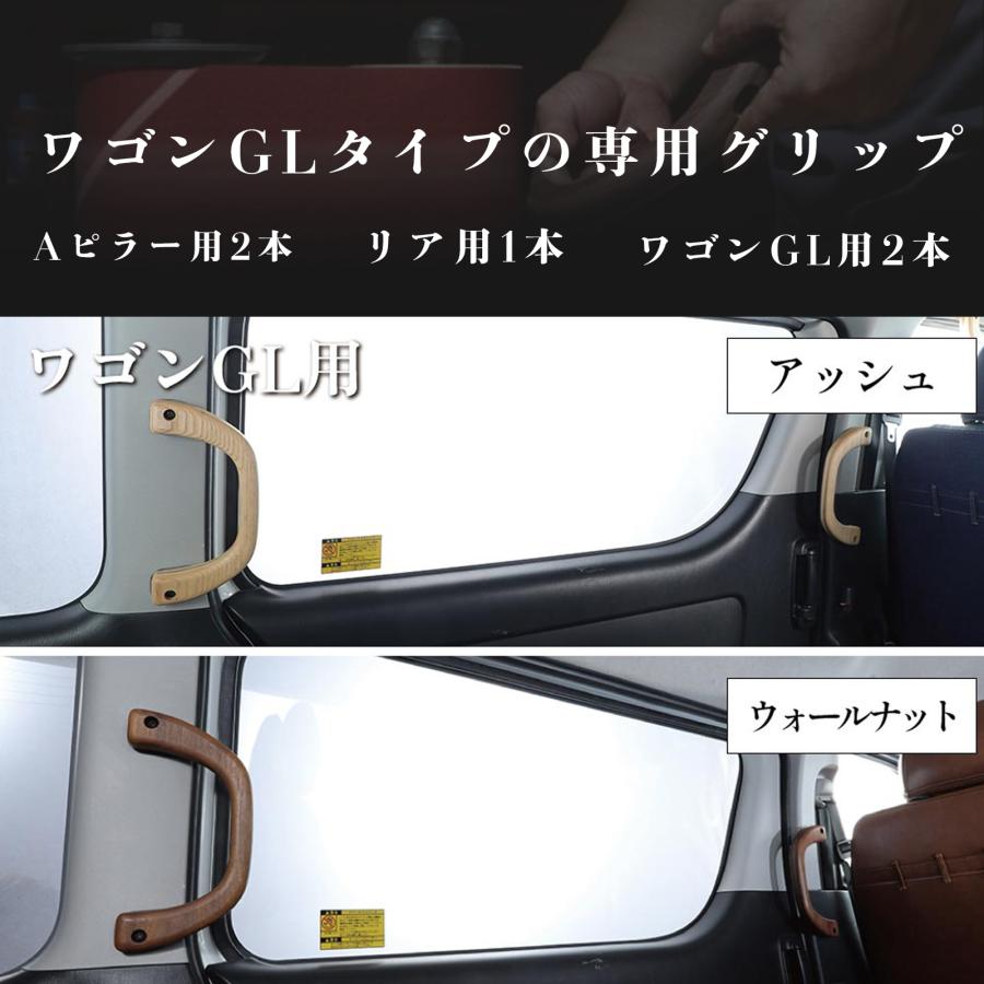 ハイエース ハンドグリップ 200系ハイエース ワゴンGL専用 アシスト