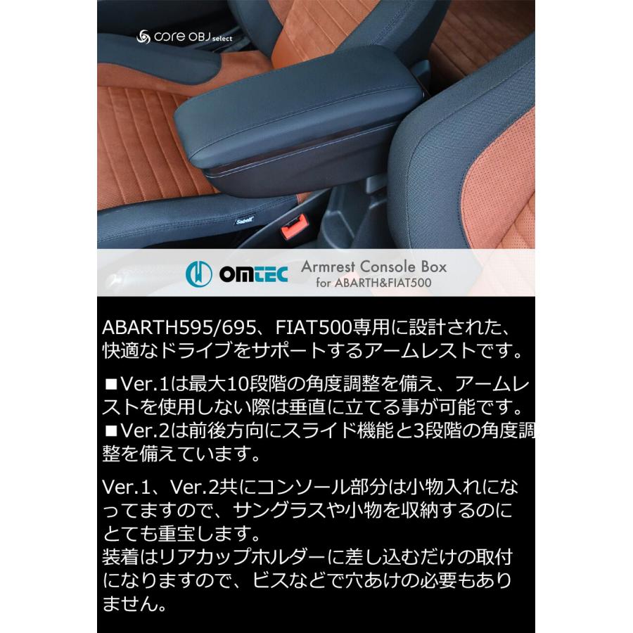 ABARTH595/695、FIAT500 アームレスト アバルト595/695