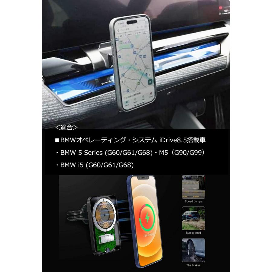 BMW ワイヤレス充電器付スマホホルダー 5 Series (G60/G61/G68) M5(G90