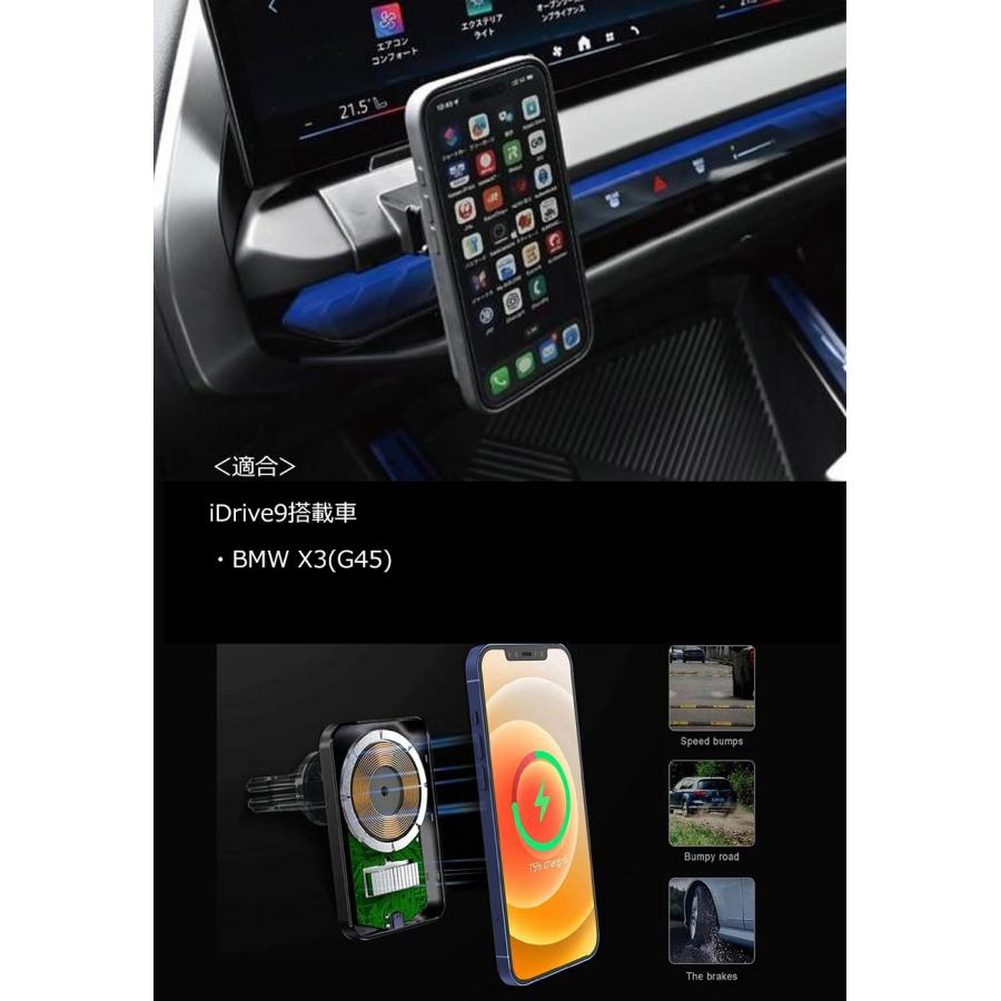 BMW ワイヤレス充電器付スマホホルダー X3(G45)車種専用設計 iDrive9車
