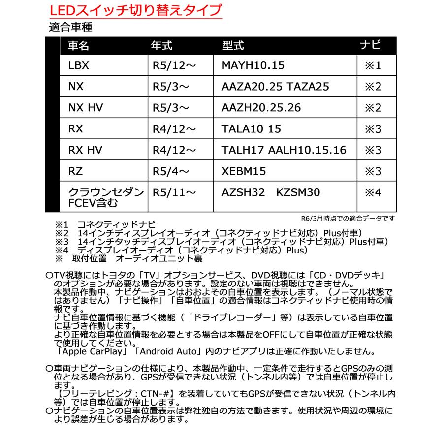 ナビ操作可能 レクサス LBX NX RX RZ トヨタ クラウンセダン ナビ操作可能 レクサス LBX NX RX RZ トヨタ クラウンセダン