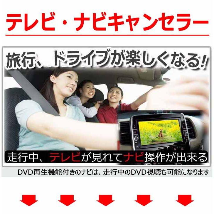 リーフ テレビキャンセラー ニッサン ZE1(R2/2~) 走行中 切替タイプ