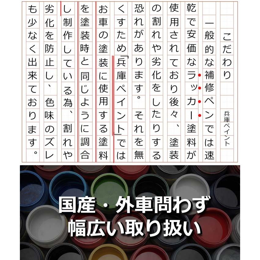 BRIDGESTONE（ブリヂストン） ペイント E.Xネイビーグレー カラー番号