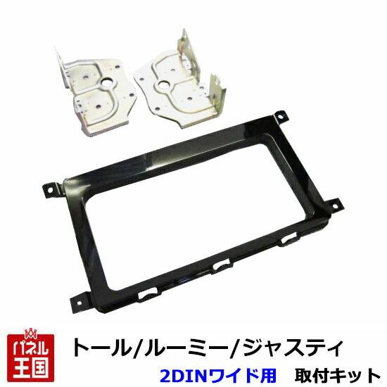 トール（ダイハツ） ダイハツ トール (M900S/M910S) MC後 R2/9~ 2DIN