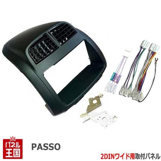 パッソ 配線付 トヨタ (KGC10/KGC15/QNC10) H16/6~H22/2 2DINワイド