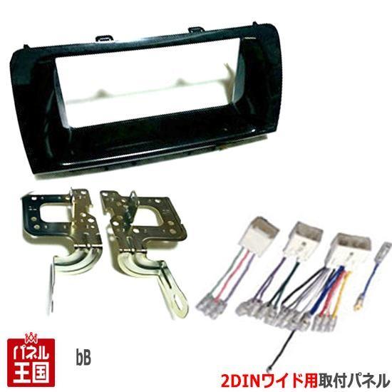 トヨタ（TOYOTA） 配線付 bB (QNC20/QNC21/QNC25) H17/12~現在 2DIN