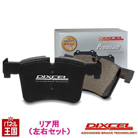 DIXCEL メルセデス・ベンツ C257 CLS フロント+リアセット