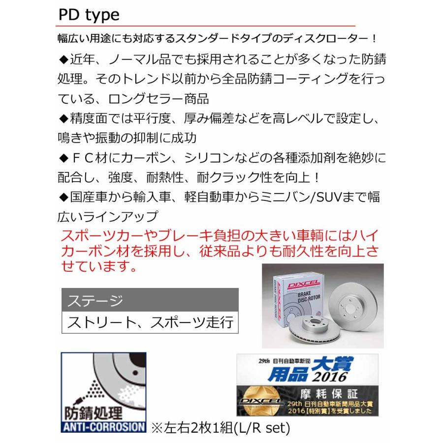 ニッサン マーチ (NISMO S) (K13改)H22/07~ ブレーキディスクローター フロント用 PDタイプ ディクセル 3212111｜hazaway-shop｜02