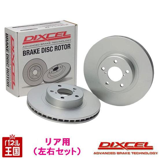 アウディ A3 1.8 TFSI クワトロ (8VCJSF/8VCJSL)H25/09~H28/12 ブレーキディスクローター リア用 PDタイプ 1354830｜hazaway-shop