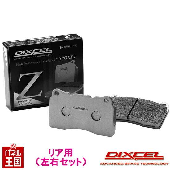 アウディ RS4 4.2クワトロ(8PISTON) (8EBNSF)H18/07~ ブレーキパッド リア用 Zタイプ ディクセル 1353326｜hazaway-shop