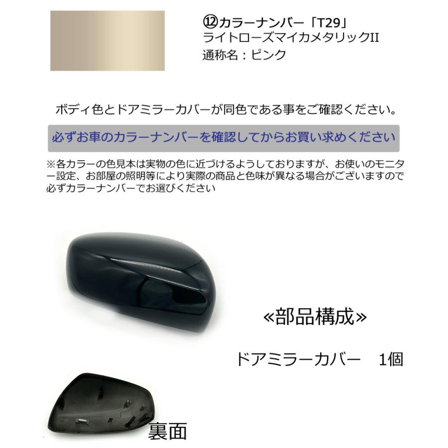 タント ドアミラーカバー右 ダイハツ LA600S LA610S 後期用 右側(運転
