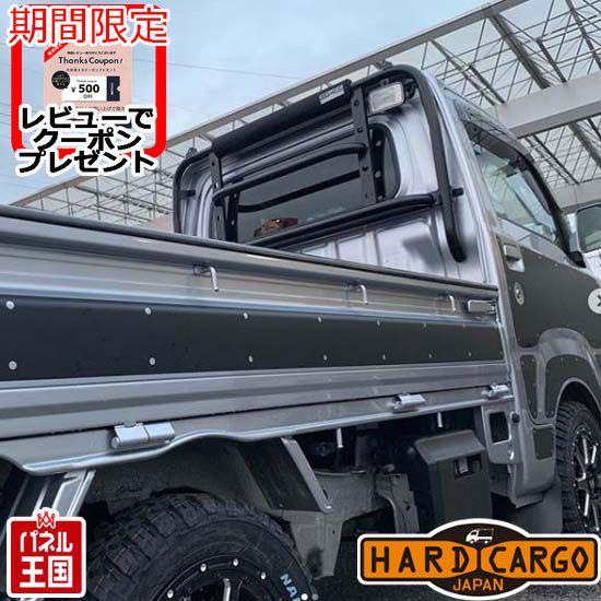 ハードカーゴ イージーデカール 色マットブラック キャリイ(DA16T) キャリー 軽トラック用 HC-127