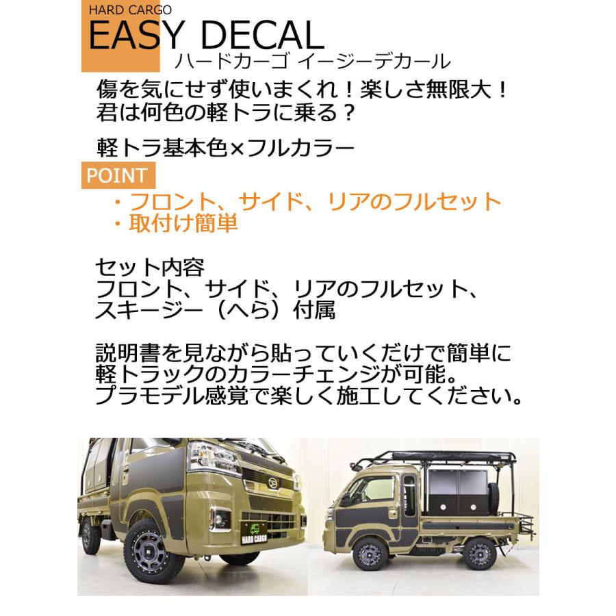 倍倍P ハードカーゴイージーデカール 色マットブラック ハイゼット