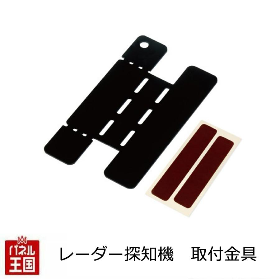 レーダー探知機 取付金具 取付用マルチステー フロントガラスや