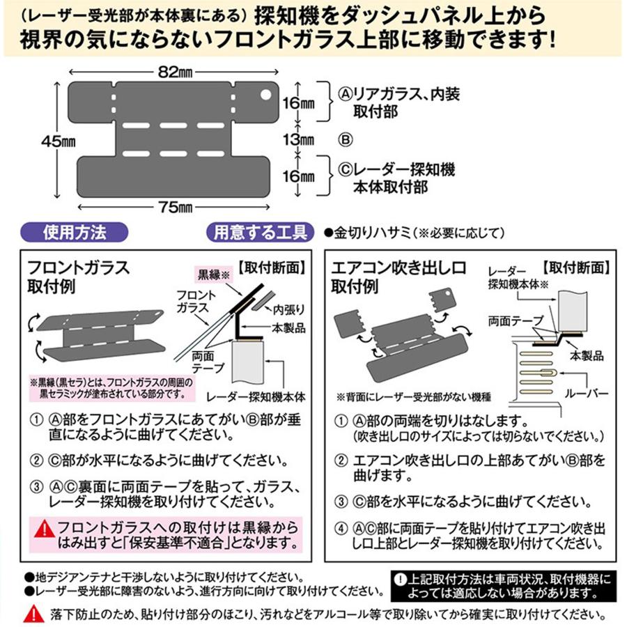 やまだ様確認用 レーダー探知機 取付金具 取付用マルチステー フロントガラスや