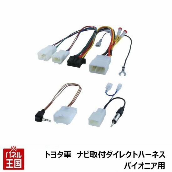 トヨタナビ　7インチ パネルハーネス付き トヨタ（TOYOTA） トヨタ車用ステアリングリモコン対応ケーブル ナビ