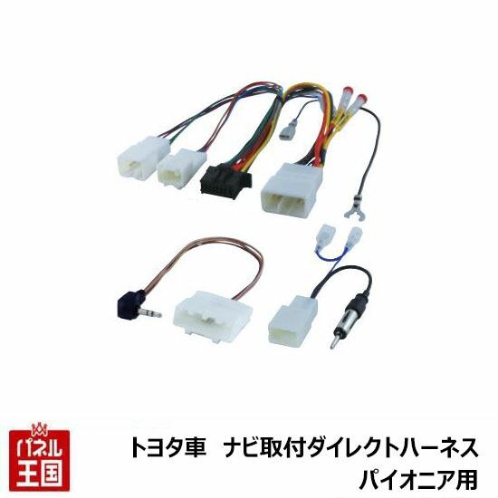 トヨタナビ　7インチ パネルハーネス付き トヨタ（TOYOTA） トヨタ車用ステアリングリモコン対応ケーブル ナビ